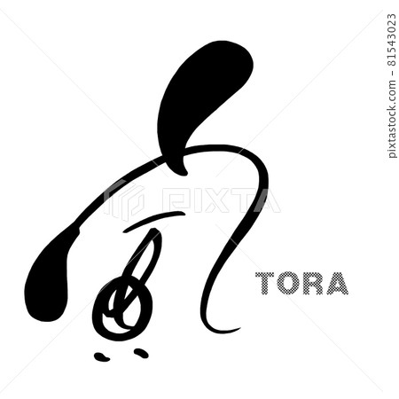 Brush character Tora .n Brush character Tora .n 81543023