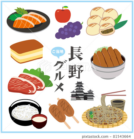 Nagano Prefecture Local Gourmet Local Cuisine 81543664