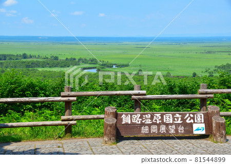 Hosoda Observatory Hosoda Observatory 81544899