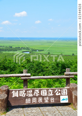 Kushiro Marsh National Park 81544928