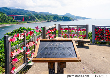 Two Lover's Point, Kashiwazaki, which juts out into the open blue sky, Kashiwazaki Observatory (Kashiwazaki City, Niigata Prefecture) Two Lover's Point, Kashiwazaki, which juts out into the open blue sky, Kashiwazaki Observatory (Kashiwazaki City, Niigata Prefecture) 81547305