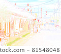 Niigata City Nuttari Terrace 81548048