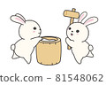 Rabbits making mochi 81548062