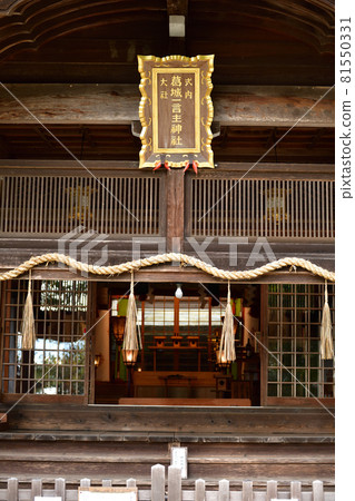 From Katsuragi Hitokoton Shrine From Katsuragi Hitokoton Shrine 81550331