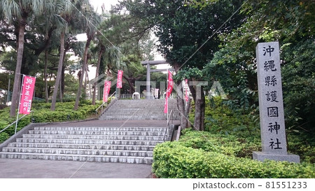 沖繩縣護國神社 沖繩縣護國神社 81551233