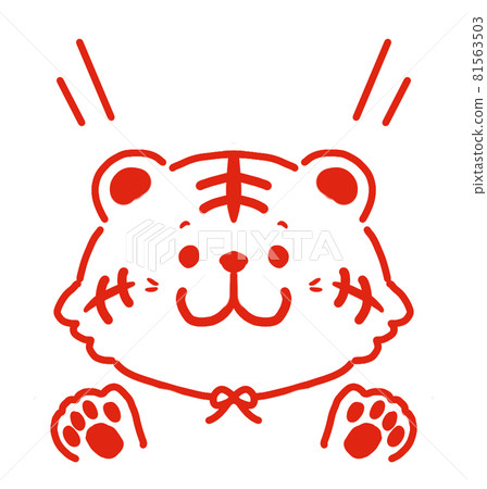 漢科式虎虎 81563503