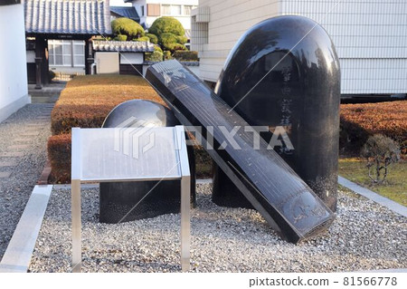 善道寺筑紫江東紀念碑 81566778