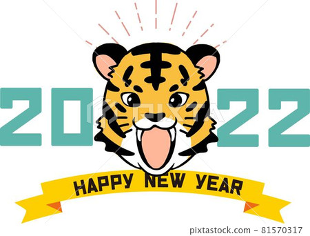 2022 年新年賀卡模板,虎牙剝皮的正面插圖 2022 年新年賀卡模板,虎牙剝皮的正面插圖 81570317