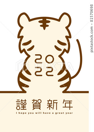 2022虎年簡單可愛的老虎輪廓新年賀卡模板 2022虎年簡單可愛的老虎輪廓新年賀卡模板 81570698
