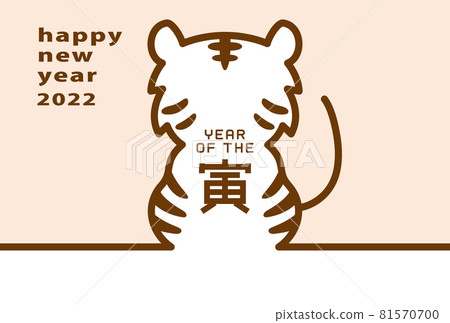 2022虎年簡單可愛的老虎輪廓新年賀卡模板 2022虎年簡單可愛的老虎輪廓新年賀卡模板 81570700
