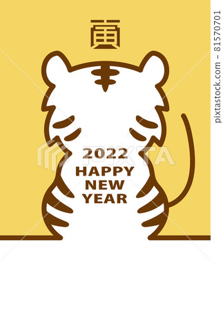 2022虎年簡單可愛的老虎輪廓新年賀卡模板 2022虎年簡單可愛的老虎輪廓新年賀卡模板 81570701