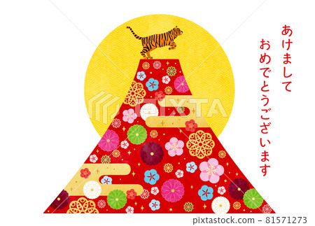 虎年-新年賀卡Temp-or 2 81571273