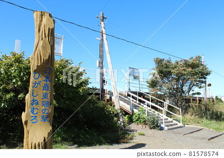 東根室站 (1) 81578574