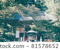 在山上的神社 81578652