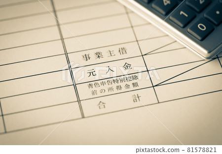 Principal deposit column Balance sheet final tax return Principal deposit column Balance sheet final tax return 81578821