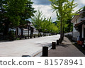 Tsuwano Public Hall (Tonomachi Dori, Tsuwano Town, Kanoashi District) 81578941