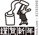 Illustration of a rabbit wearing a kimono making rice cakes 81583898