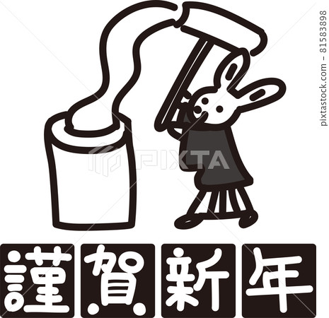 Illustration of a rabbit wearing a kimono making rice cakes Illustration of a rabbit wearing a kimono making rice cakes 81583898