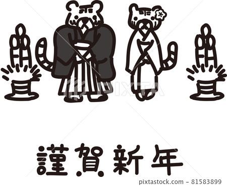 穿著和服和門鬆的老虎的插圖 穿著和服和門鬆的老虎的插圖 81583899