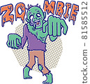 流行殭屍的插圖 81585512