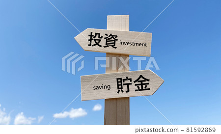 Signpost and blue sky_2 Direction_Middle_Investment and savings Signpost and blue sky_2 Direction_Middle_Investment and savings 81592869