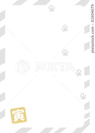 新年賀卡立式老虎年明信片日式 2022 81604079
