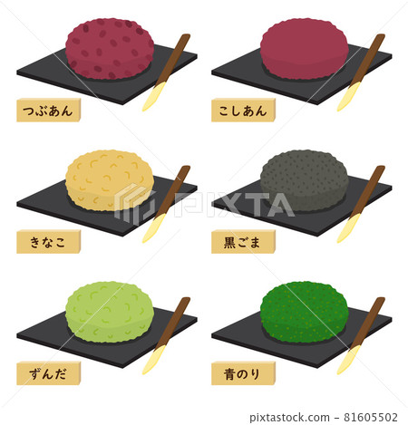 Illustration of Ohagi - Stock Illustration [81605502] - PIXTA
