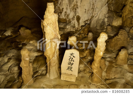 Great Buddha God 81608285