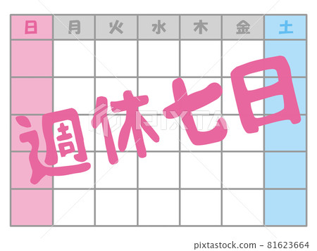 Calendar Calendar 81623664