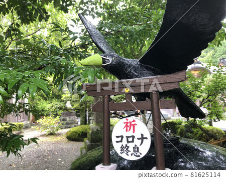 Yatagarasu wearing a mask Yatagarasu wearing a mask 81625114