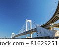 Rainbow Bridge that shines white under the blue sky 81629251
