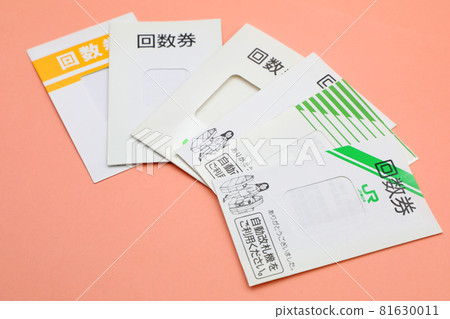 JR company coupon ticket envelopes 81630011
