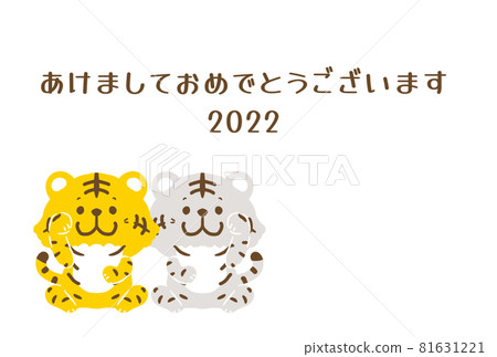 New Year's card 2022 Tiger year sideways Happy New Year New Year's card 2022 Tiger year sideways Happy New Year 81631221