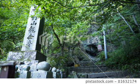 Entrance to the approach to Nunobiki Kannon Shakusonji Temple 81632174