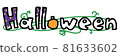 halloween, helloween, character 81633602