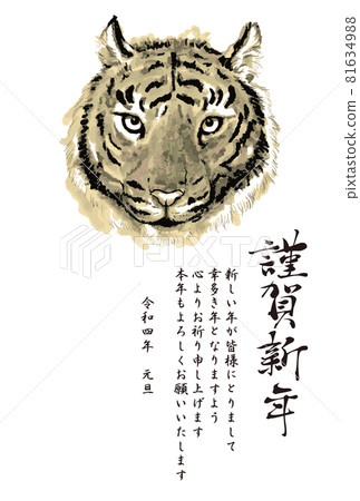 2022 生肖圖刷新年賀卡 81634988