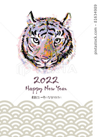 2022 fashionable zodiac New Year's card 81634989