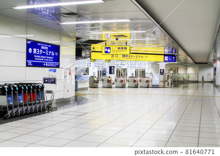 Haneda Airport Terminal 3 Station (former name: International Terminal) B2F Keikyu Ticket Gate Haneda Airport Terminal 3 Station (former name: International Terminal) B2F Keikyu Ticket Gate 81640771