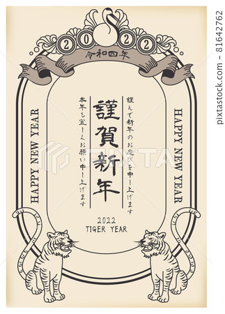 2022復古老虎新年賀卡 81642762