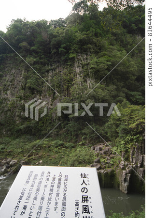 Nishiusuki-gun (Takachiho Town) Takachiho Gorge 81644495