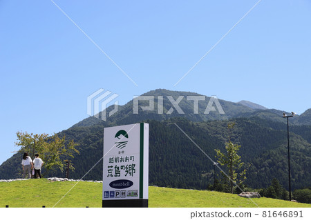 道之驛越前小野荒島之鄉迷你嵐岳展望台(福井縣小野市) 道之驛越前小野荒島之鄉迷你嵐岳展望台(福井縣小野市) 81646891