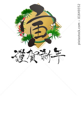 2022 Tiger New Year's card 81649352