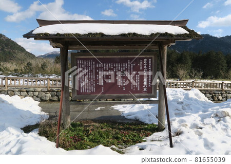 Miyama Seki no Sato 81655039