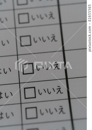 沒有 沒有 81655565