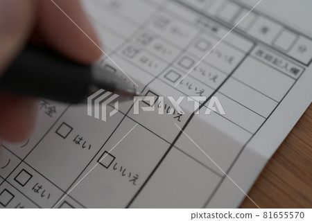 Answer the vaccination pre-examination slip Answer the vaccination pre-examination slip 81655570