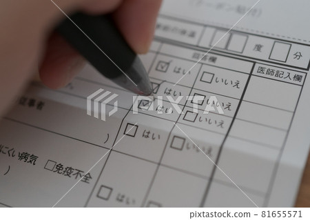 Answer the vaccination pre-examination slip Answer the vaccination pre-examination slip 81655571