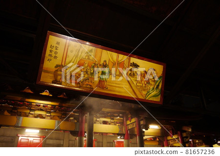 Xingtiangong Xingtiangong 81657236