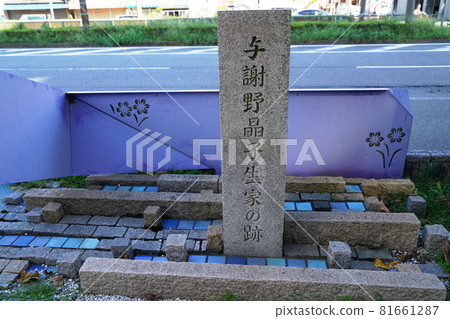 Remains of Akiko Yosano's birthplace in Sakai City, Osaka (near Shukuin Station, late summer) Remains of Akiko Yosano's birthplace in Sakai City, Osaka (near Shukuin Station, late summer) 81661287