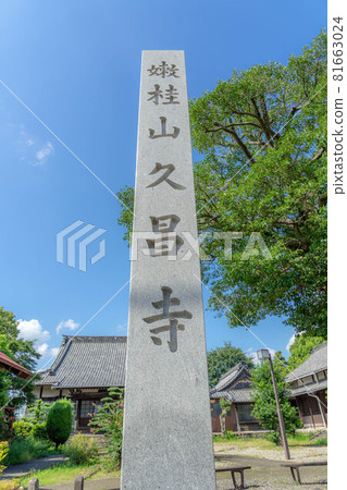 Kujoji Temple Kujoji Temple 81663024