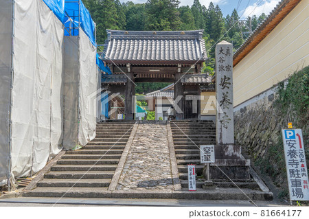 Anzaiji Anzaiji 81664177